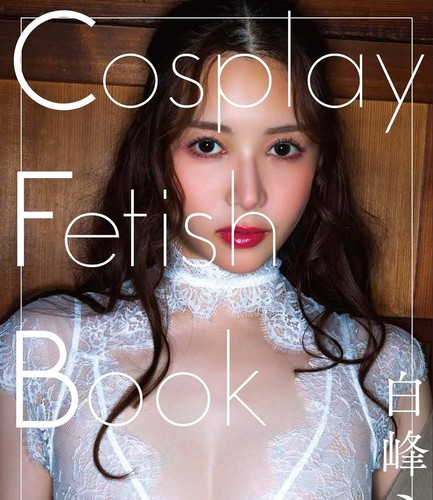 Libro fetish cosplay - , miu